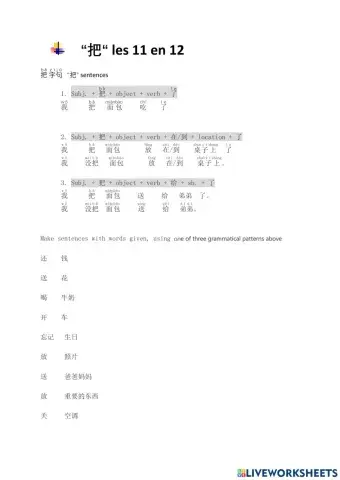 Ba sentences hsk 3 les 11 en 12