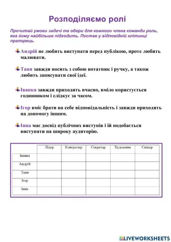 Інформатика Робочий зошит с.11-12