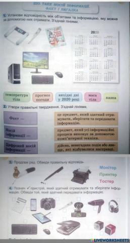 Що таке носій інформації