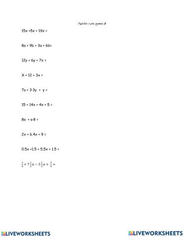 تجميع حدود متشابهة