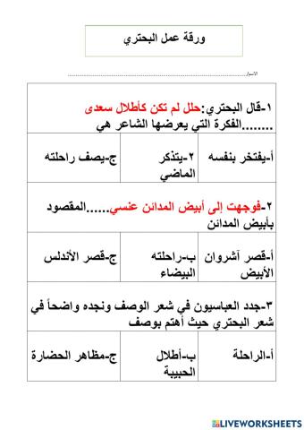 العصر العباسي