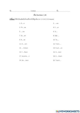 Numbers 1-20