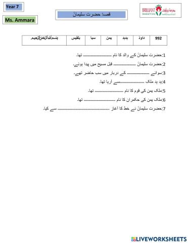 قصہ سلیمانؑ