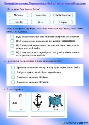 Операційна система, її призначення. Файли і папки, операції над ними