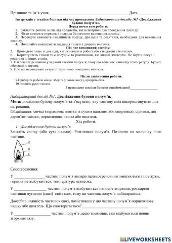 Лабораторний дослід 1