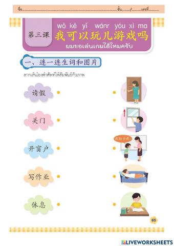 แบบฝึกหัดป.6บทที่3