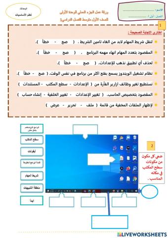 أساسيات الحاسب عملي