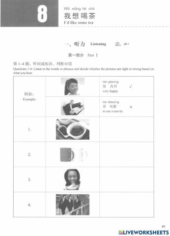 HSK 1 Review Lesson 8 (e)