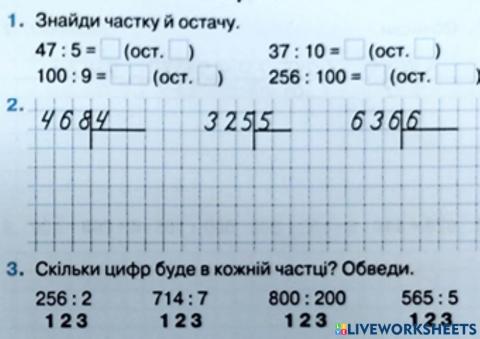 Письмове ділення