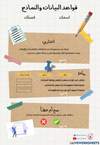 قواعد البيانات