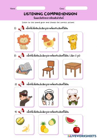 Listening vocab test