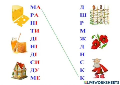 Утвори слова