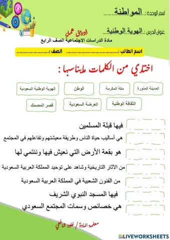 الهوية الوطنية