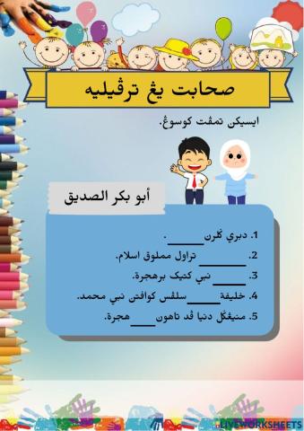 Rasulullah Sahabat Sejati