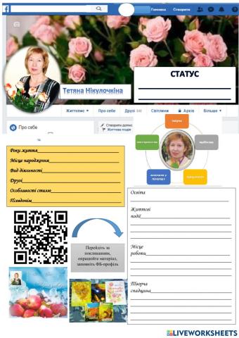 Література рідного краю