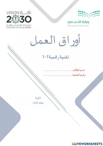 سجل تقييم ملف الاعمال