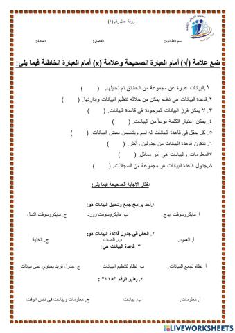 مهارات رقمية