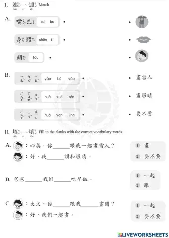 學華語向前走k2 l7