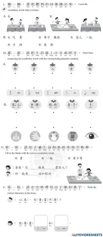 學華語向前走k2 l7