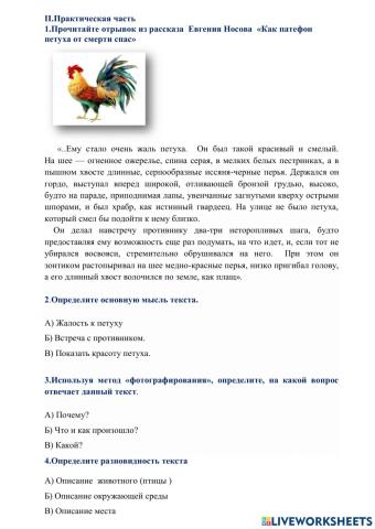 Работа с текстом