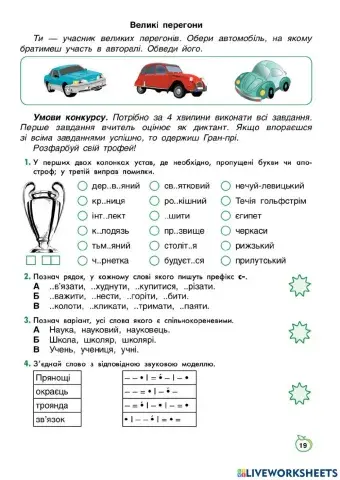 УМ 4 ч1(1) ст. 19