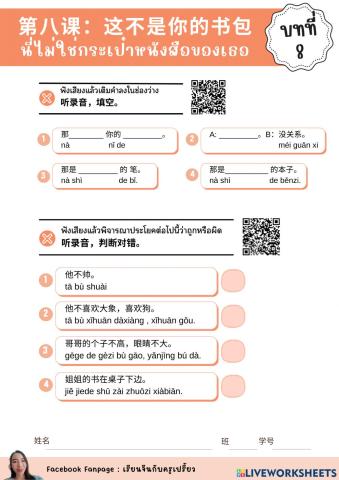 第八课：这不是我的书。