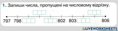 Нумерація трицифрових чисел