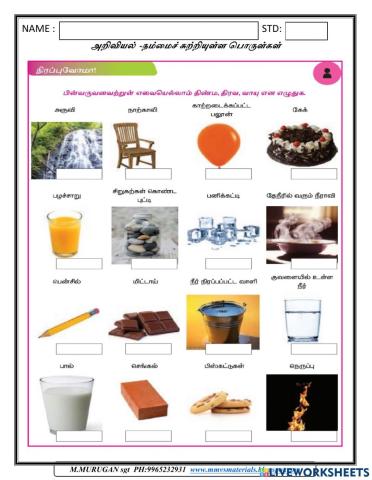 பருப்பொருள்களின் நிலைகள்