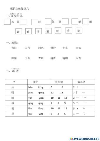 Baohuzhuangjiahaoweibing