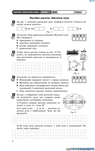 Практична робота 1 Магнітне поле