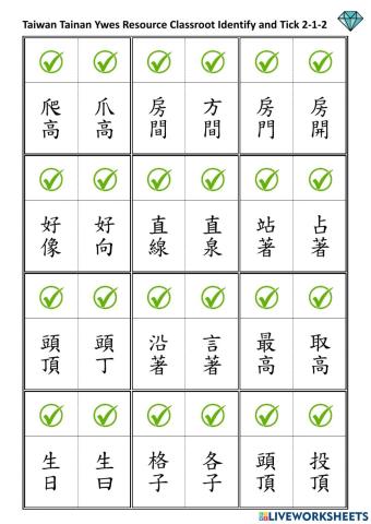 2-1-2 identify and tick