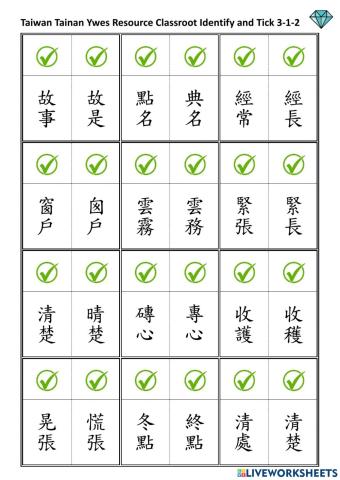 3-1-2 identify and tick