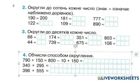 Округлення чисел