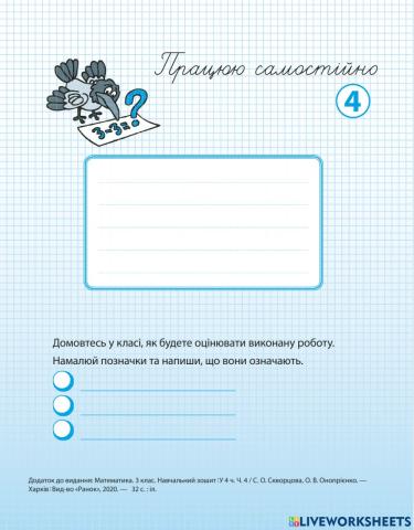 Математика