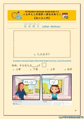 A2-2 我六点上学