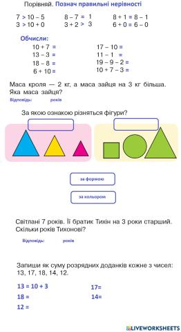 Математика