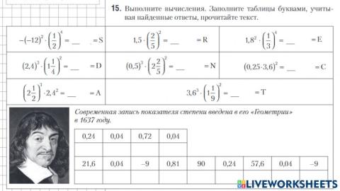 Степень с натуральным показателем