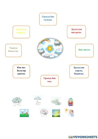 Һава торышы