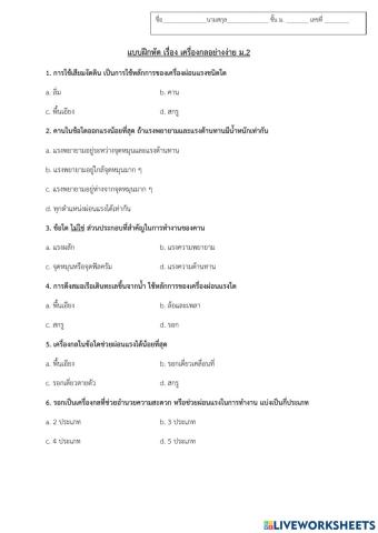 เครื่องกล