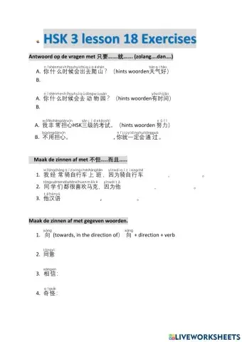 Lesson 18 hsk3 with pinyin