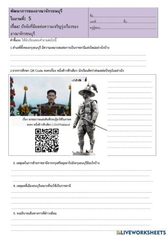 ประวัติศาสตร์