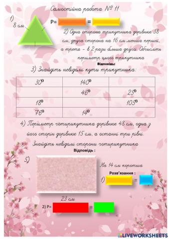 Самостійна