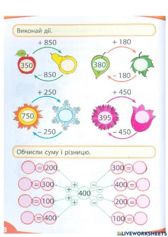 Усний рахунок