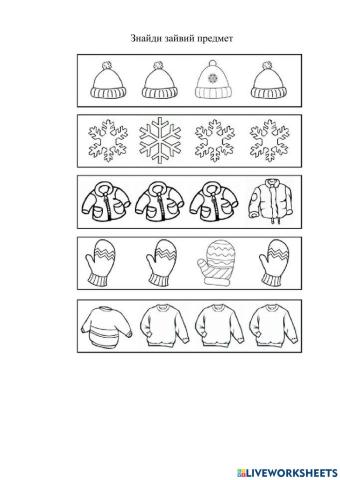 Знайди зайве