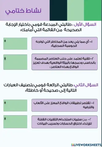 الوحدة الثانية