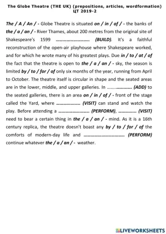 The Globe Theatre ЦТ