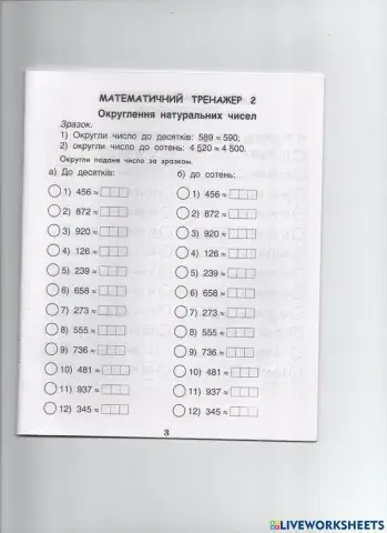 Інтелект України