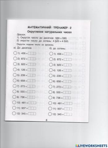 Інтелект України