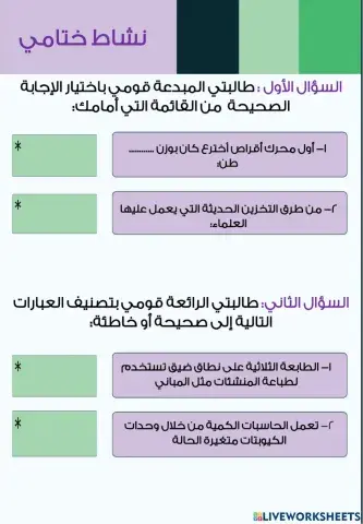 تقنية رقمية