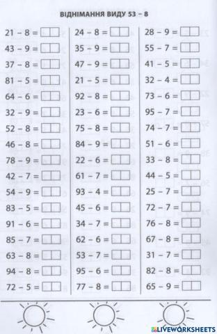 Віднімання виду 53 - 8 (картка 2)